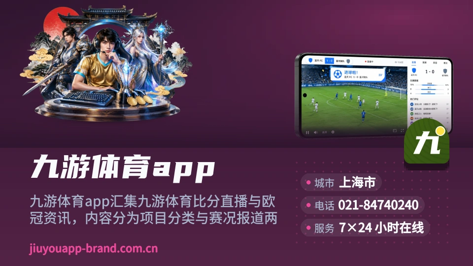 九游体育app介绍